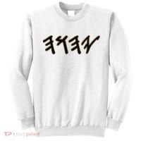 Old Paleo Hebrew Name Of God Yahuah Sweatshirt thumb 0
