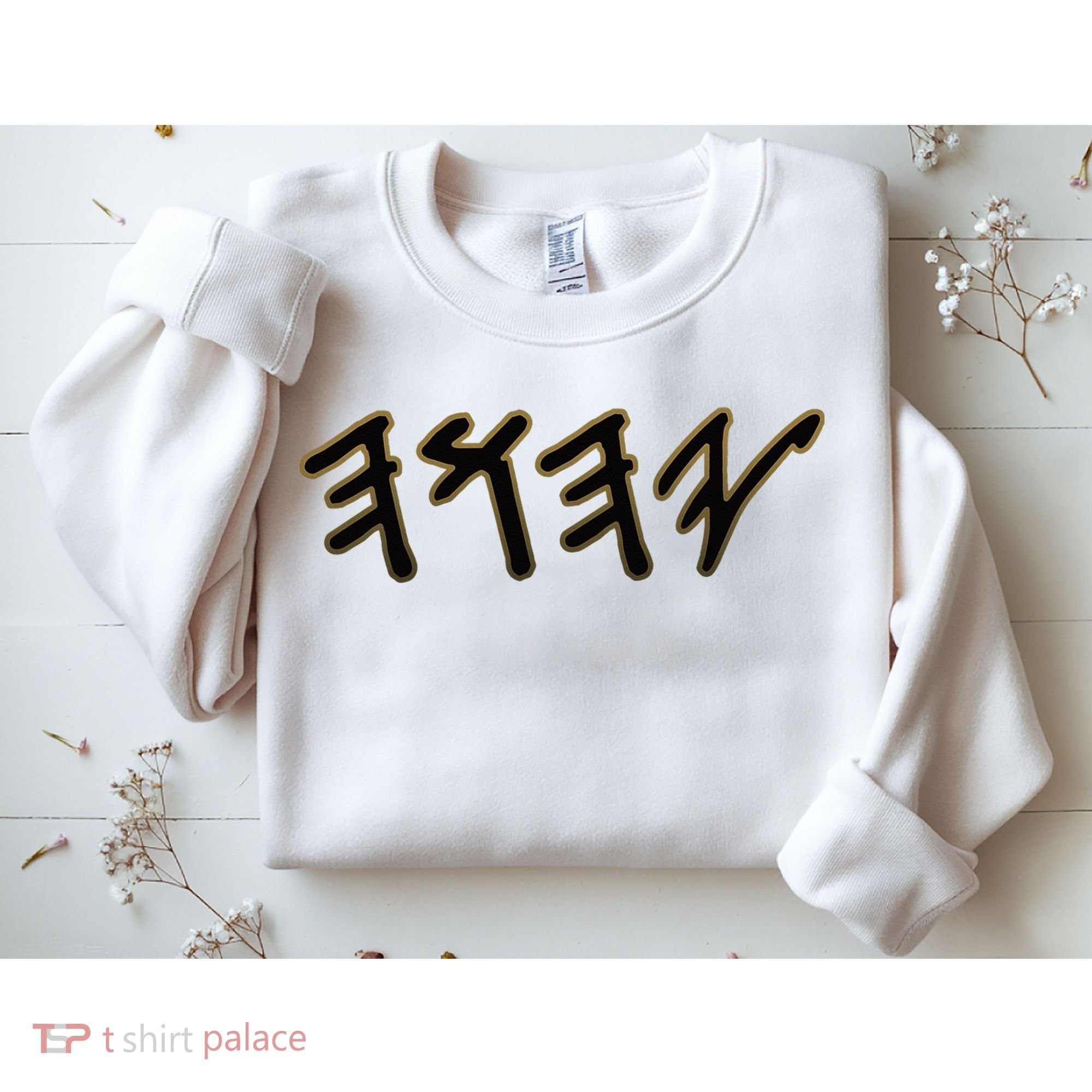 Old Paleo Hebrew Name Of God Yahuah Sweatshirt
