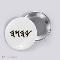 Old Paleo Hebrew Name Of God Yahuah Button thumb 0