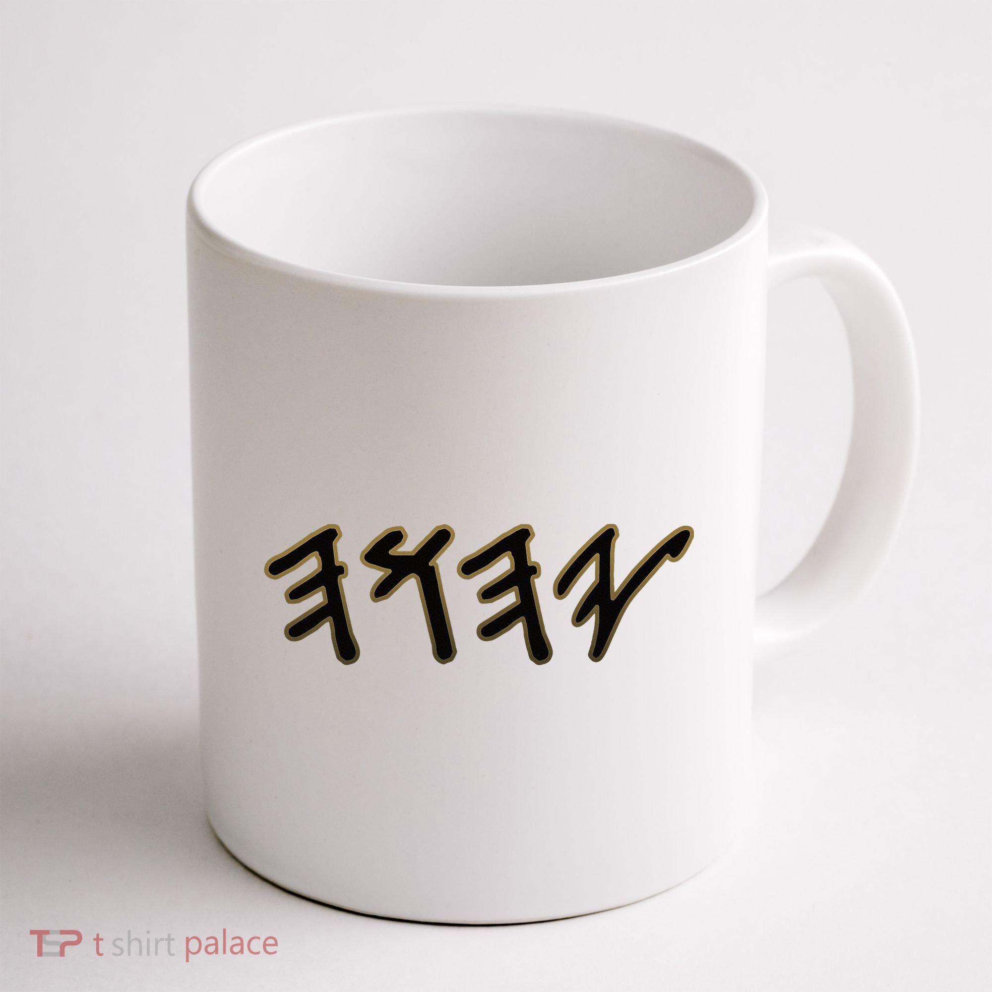 Old Paleo Hebrew Name Of God Yahuah Coffee Mug