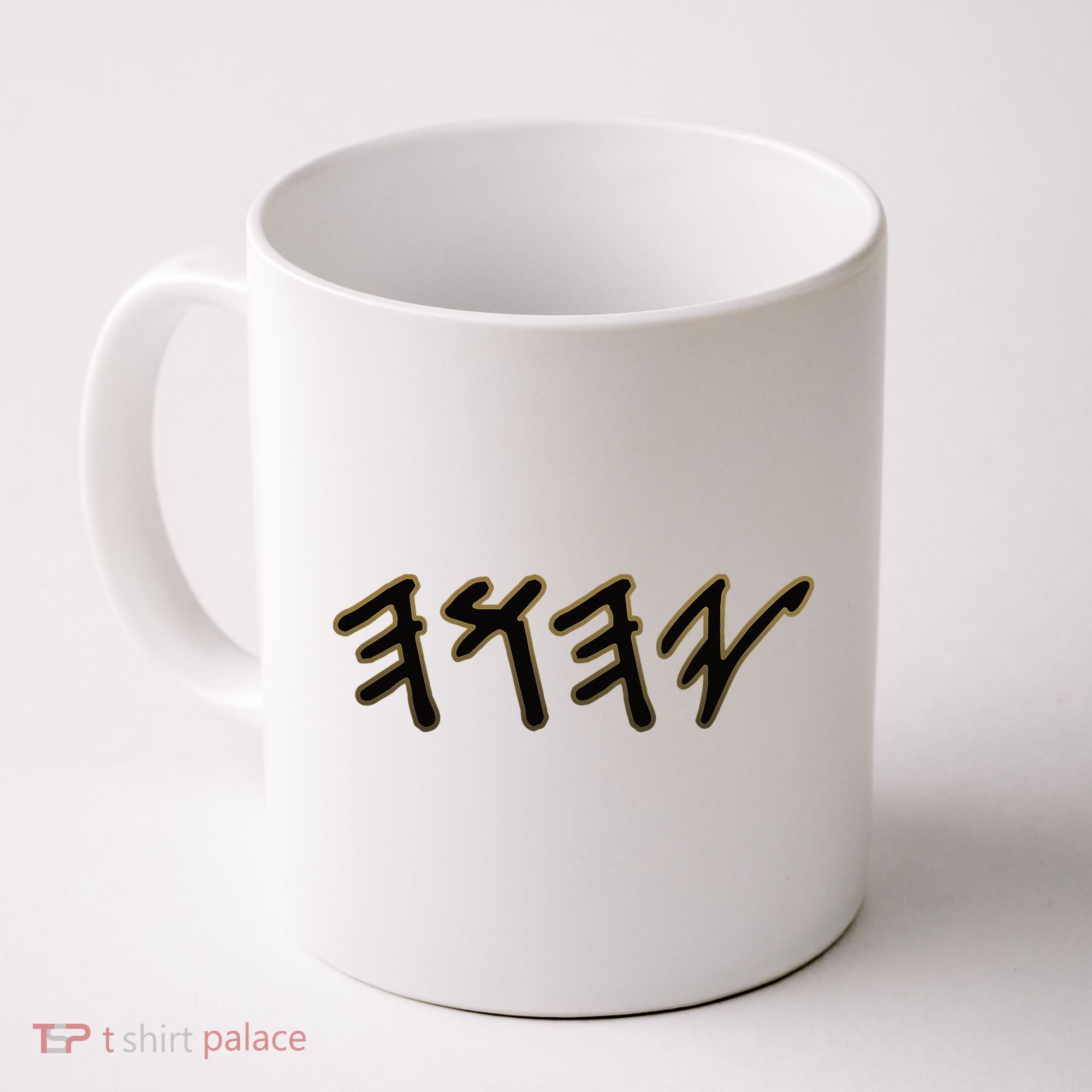 Old Paleo Hebrew Name Of God Yahuah Coffee Mug