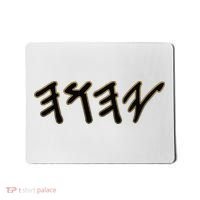 Old Paleo Hebrew Name Of God Yahuah Mousepad thumb 0