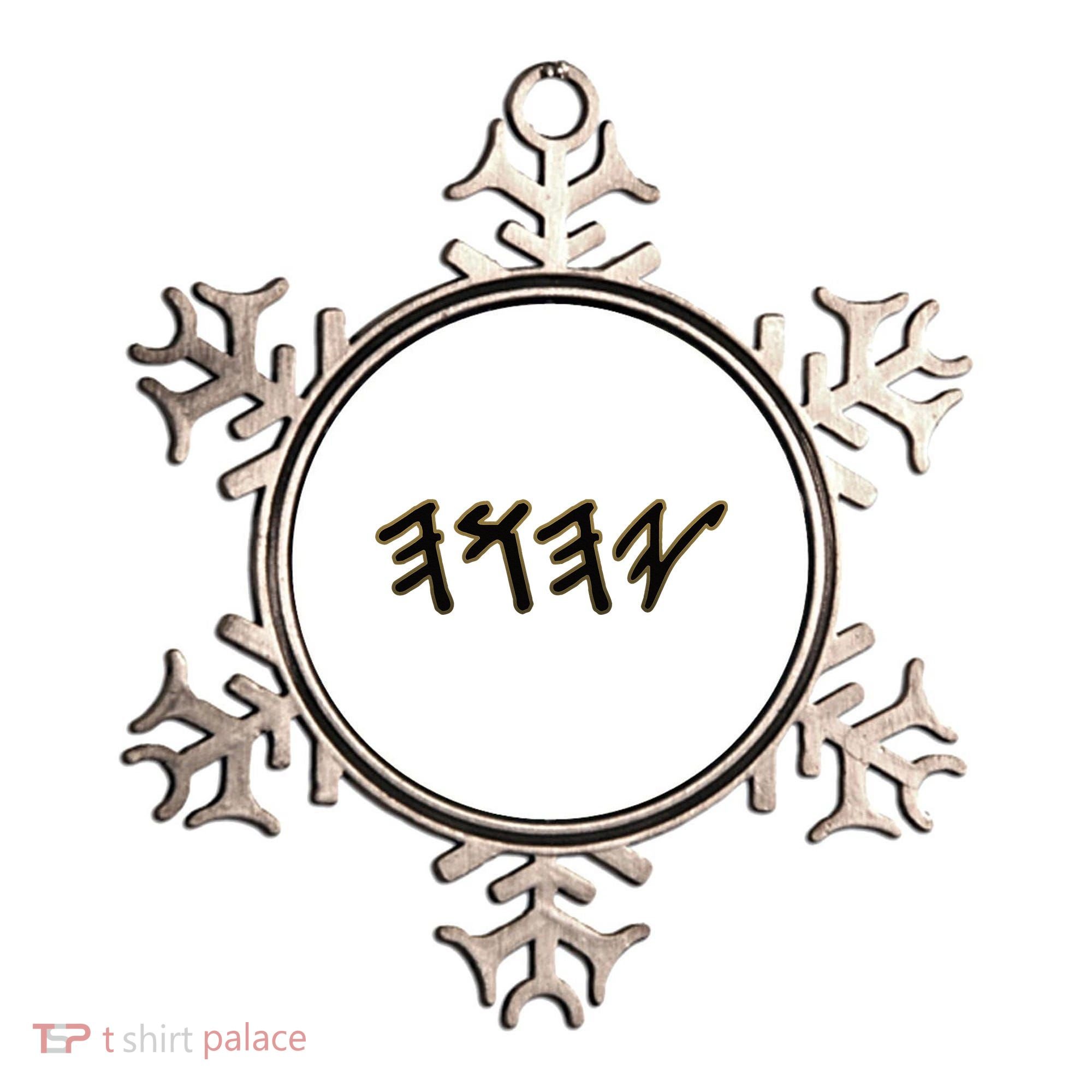 Old Paleo Hebrew Name Of God Yahuah Ornament