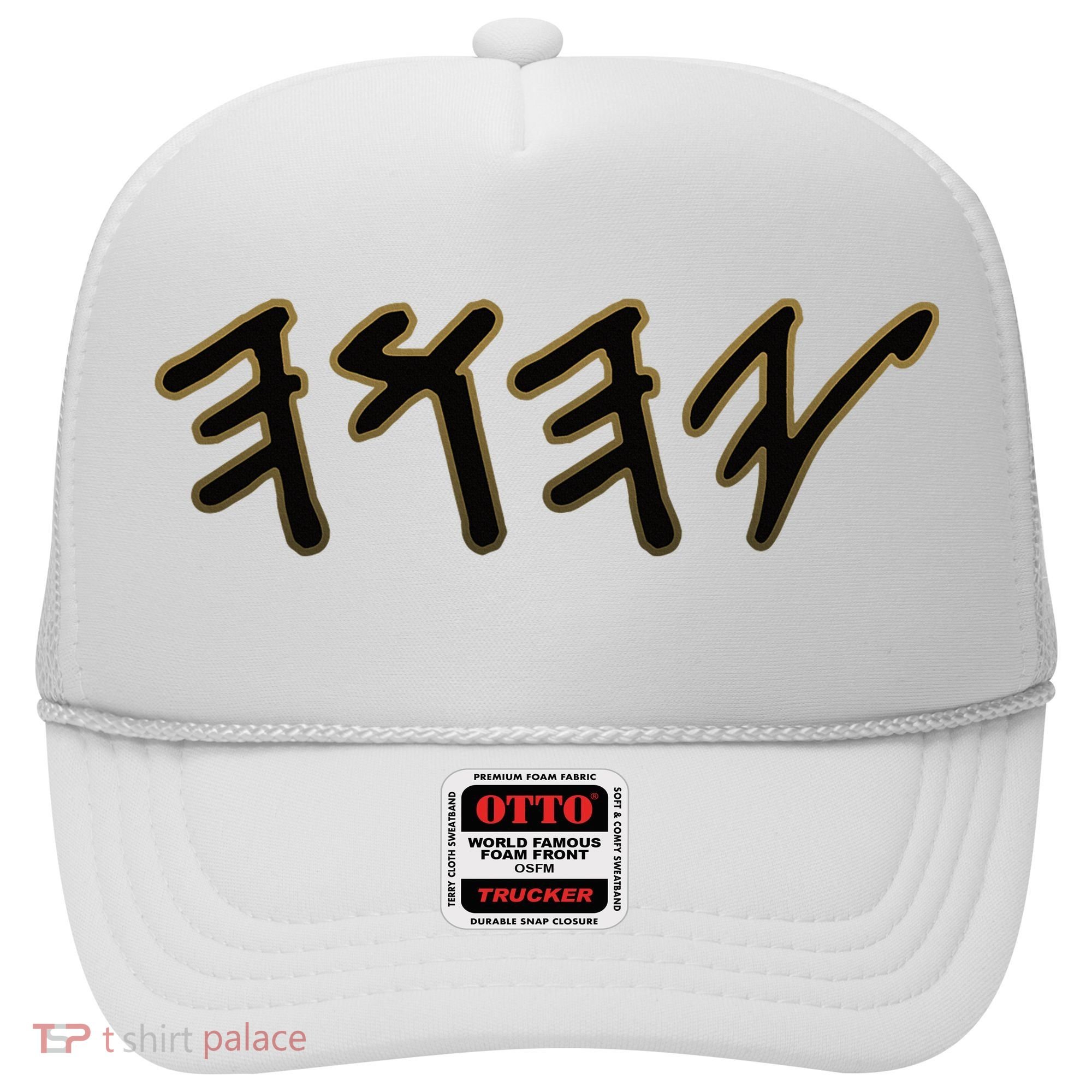 Old Paleo Hebrew Name Of God Yahuah Hat