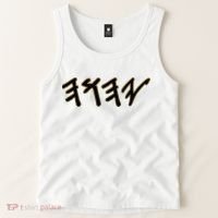 Old Paleo Hebrew Name Of God Yahuah Tank Top thumb 2
