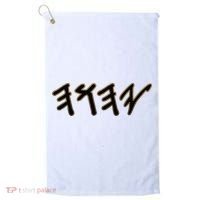 Old Paleo Hebrew Name Of God Yahuah Golf Towel thumb 0