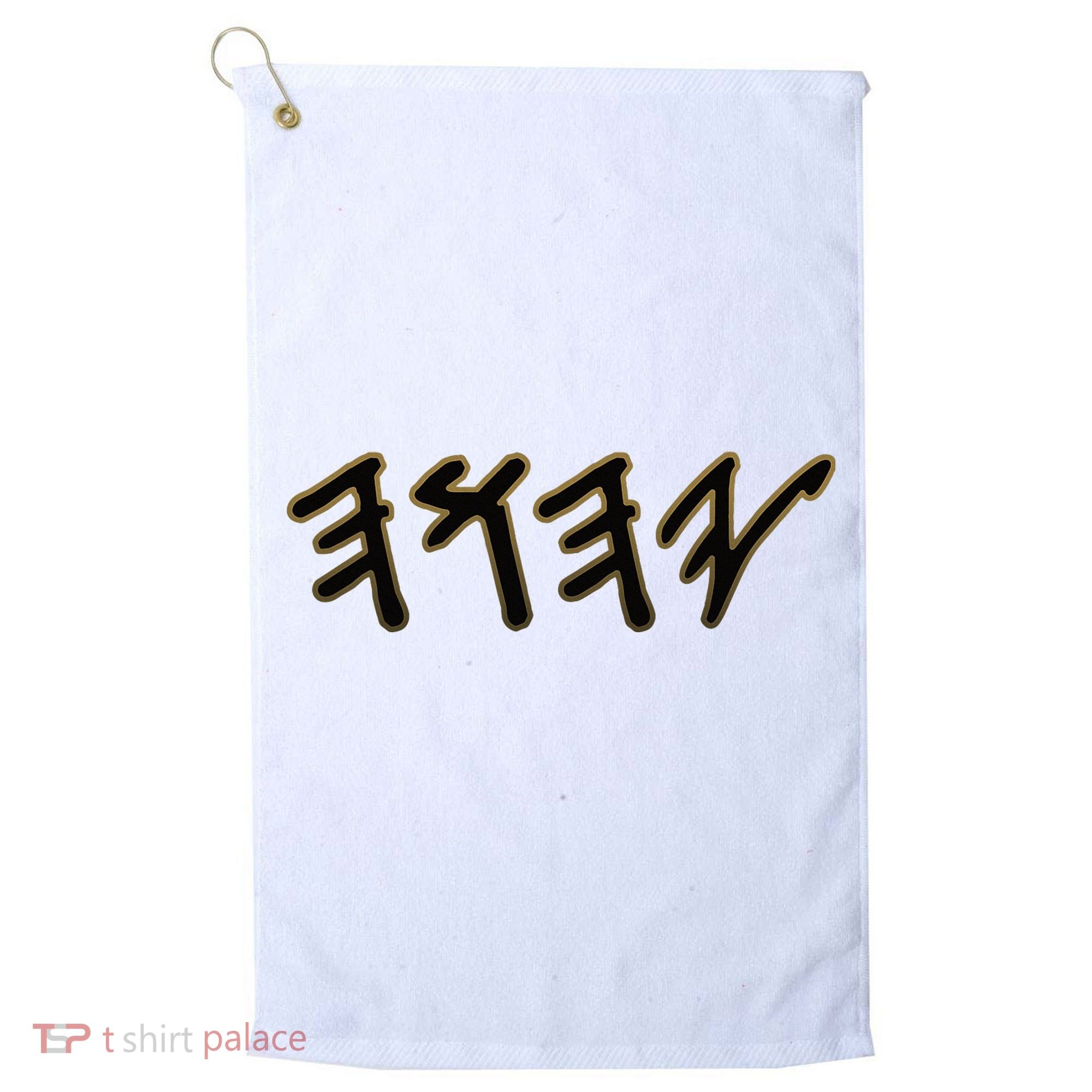 Old Paleo Hebrew Name Of God Yahuah Golf Towel