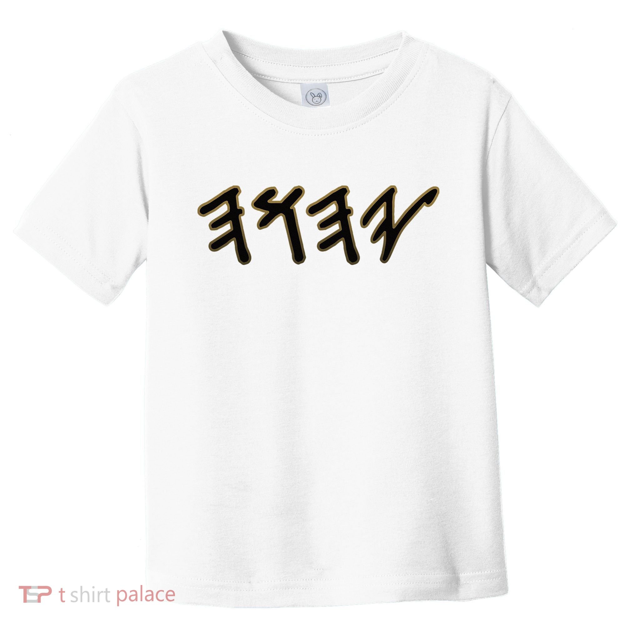 Old Paleo Hebrew Name Of God Yahuah Toddler T-Shirt