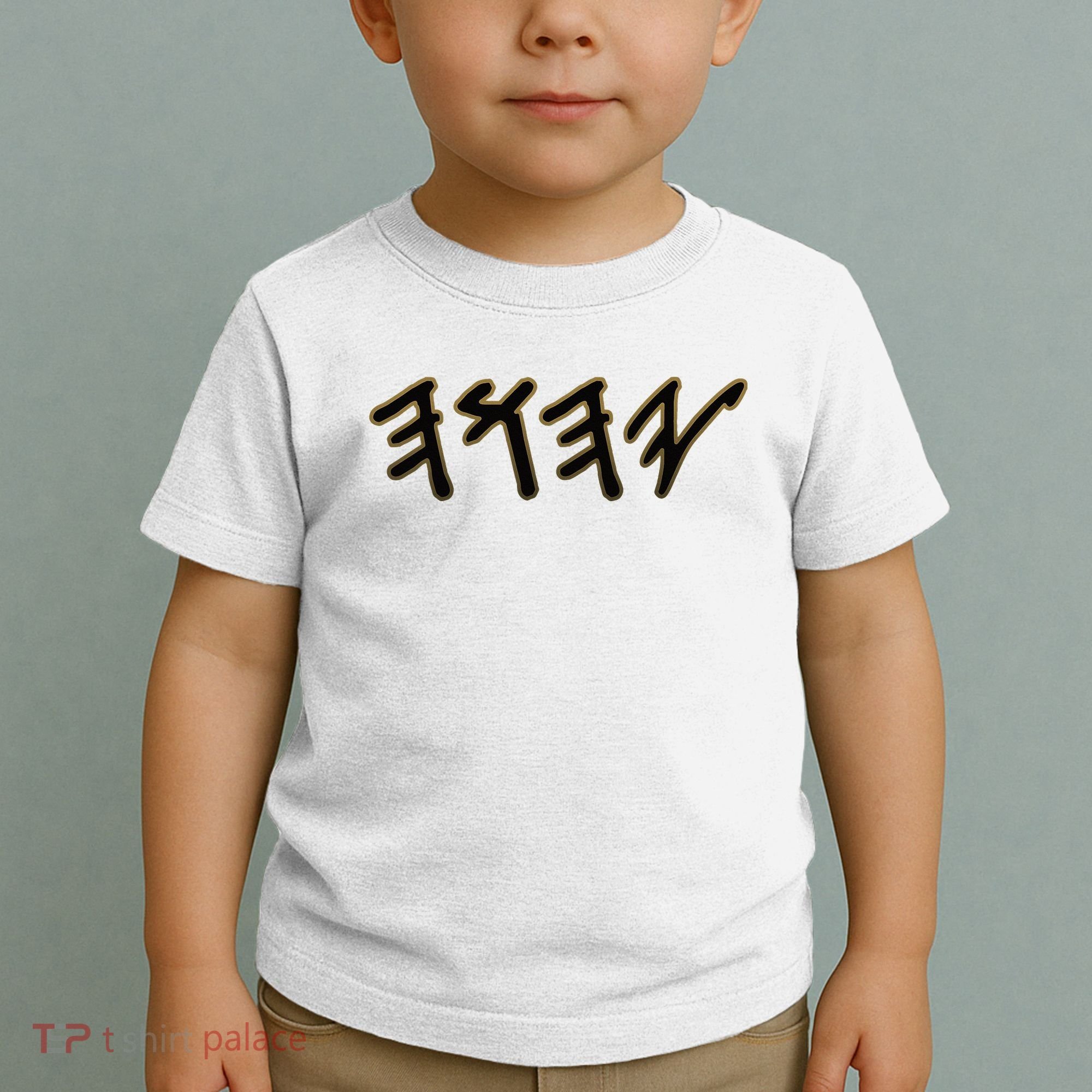 Old Paleo Hebrew Name Of God Yahuah Toddler T-Shirt