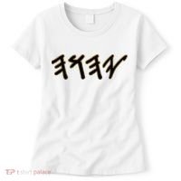 Old Paleo Hebrew Name Of God Yahuah Women's T-Shirt thumb 0