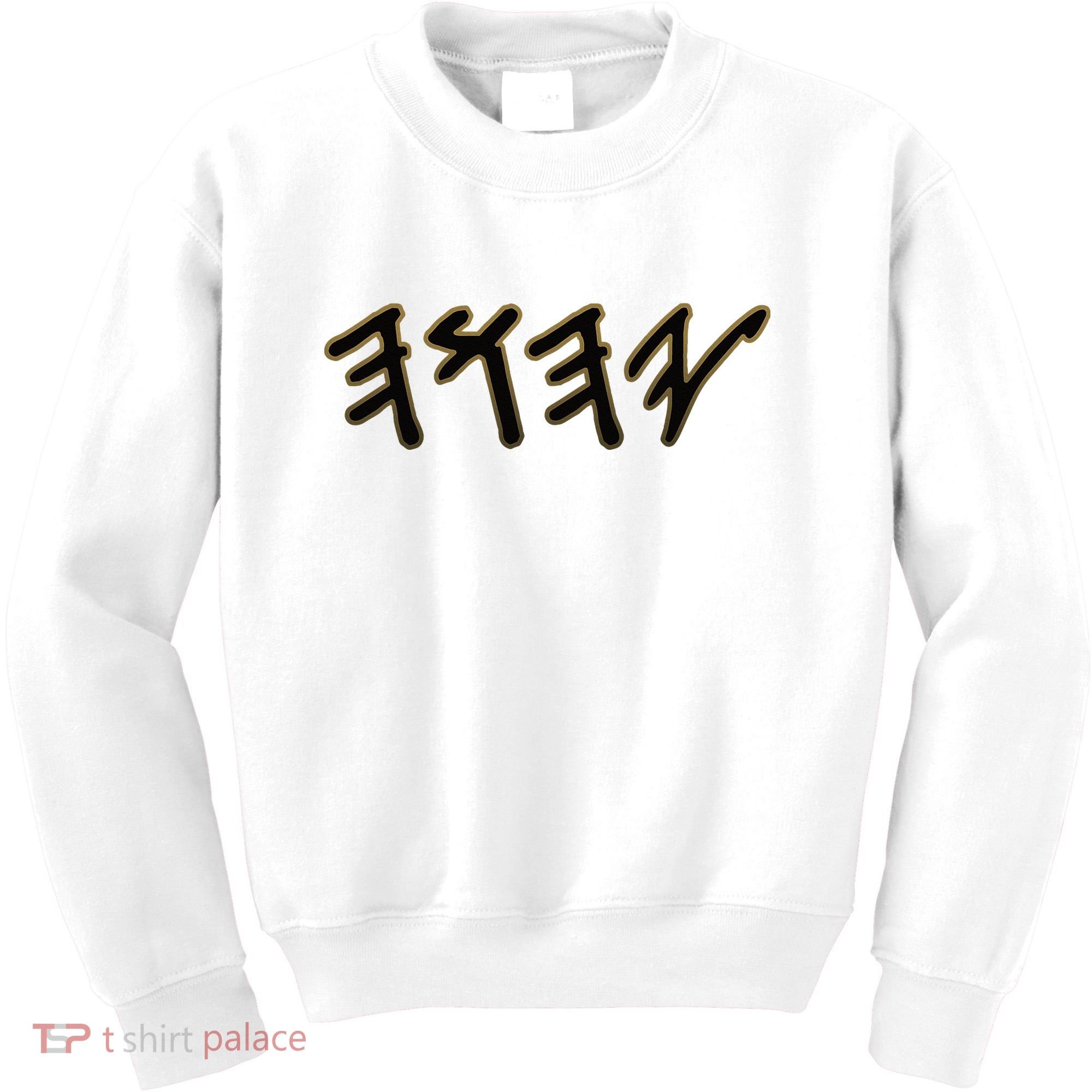 Old Paleo Hebrew Name Of God Yahuah Kids Sweatshirt