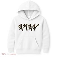 Old Paleo Hebrew Name Of God Yahuah Kids Hoodie thumb 0