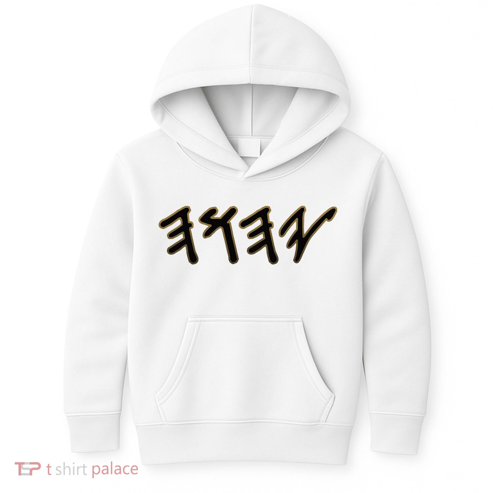 Old Paleo Hebrew Name Of God Yahuah Kids Hoodie