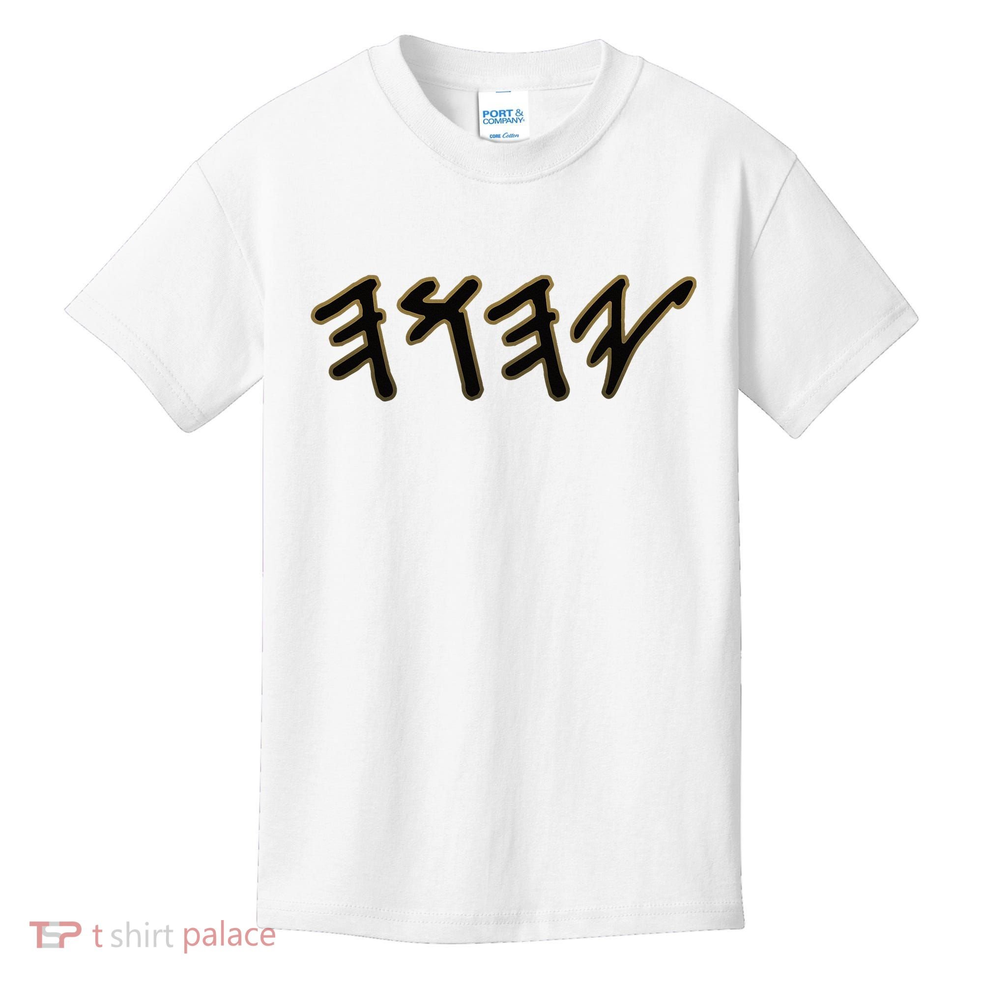 Old Paleo Hebrew Name Of God Yahuah Kids T-Shirt