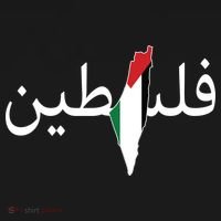 Palestine Arabic Map Flag Colors Ornament thumb 1