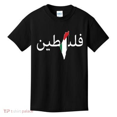 Palestine Arabic Map Flag Colors Kids T-Shirt