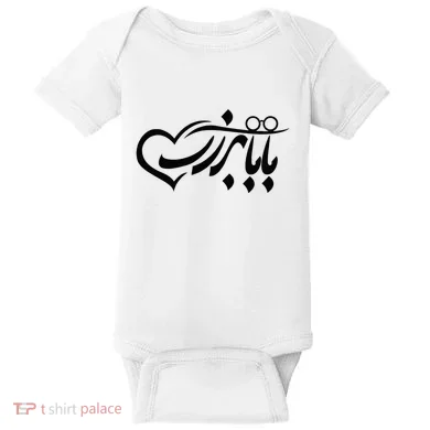 Baby Bodysuit