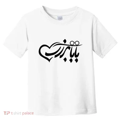 Toddler T-Shirt