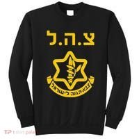 Purim Costume Party Idf Tzahal Israel Defense Forces Jewish Sweatshirt thumb 0