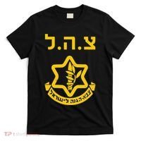 Purim Costume Party Idf Tzahal Israel Defense Forces Jewish T-Shirt thumb 0