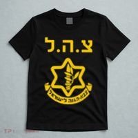Purim Costume Party Idf Tzahal Israel Defense Forces Jewish T-Shirt thumb 5
