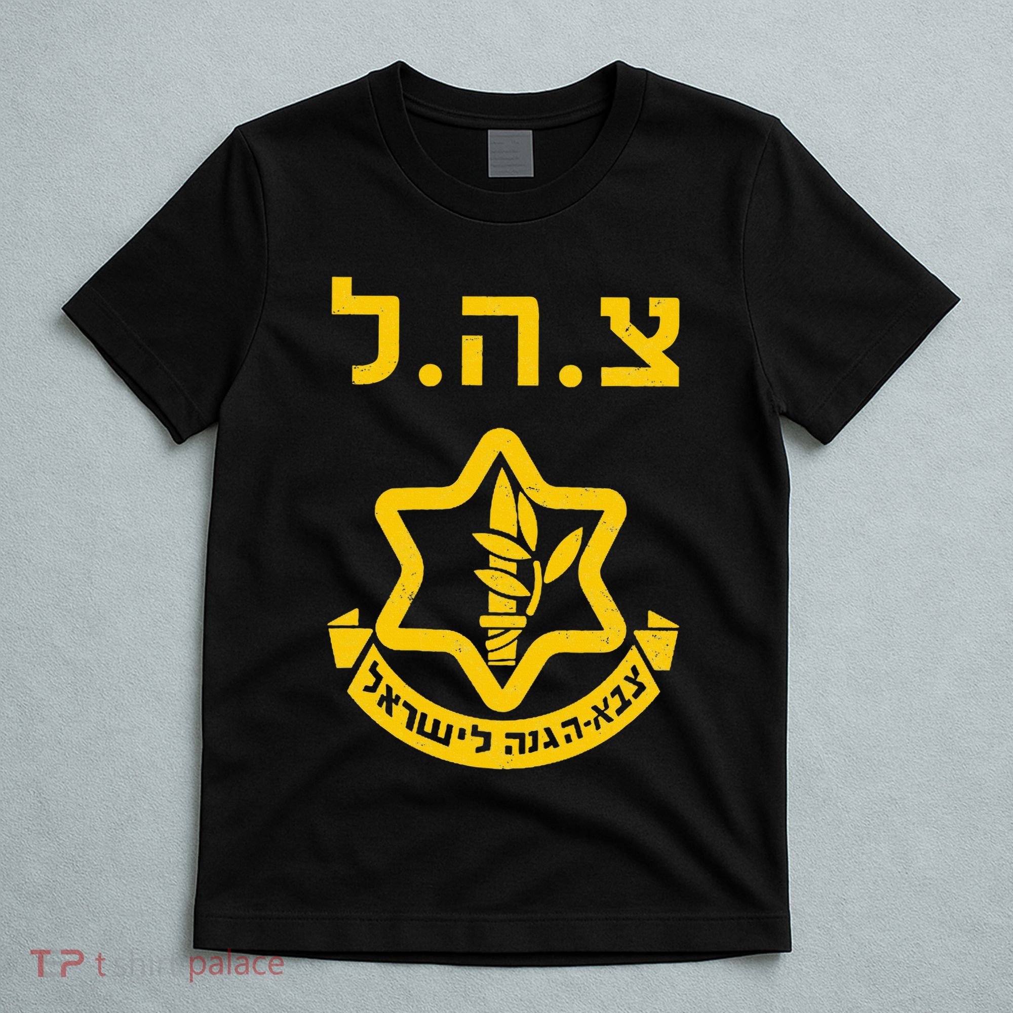 Purim Costume Party Idf Tzahal Israel Defense Forces Jewish T-Shirt