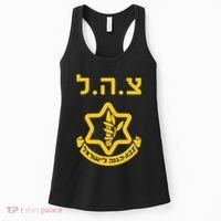 Purim Costume Party Idf Tzahal Israel Defense Forces Jewish Women's Tank Top thumb 0