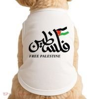 Palestine Flag Free Palestine Doggie Tank thumb 0