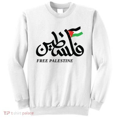 Palestine Flag Free Palestine Sweatshirt
