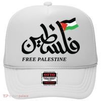 Palestine Flag Free Palestine Hat thumb 0