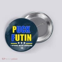 Puck Futin I Stand With Ukraine Button thumb 0