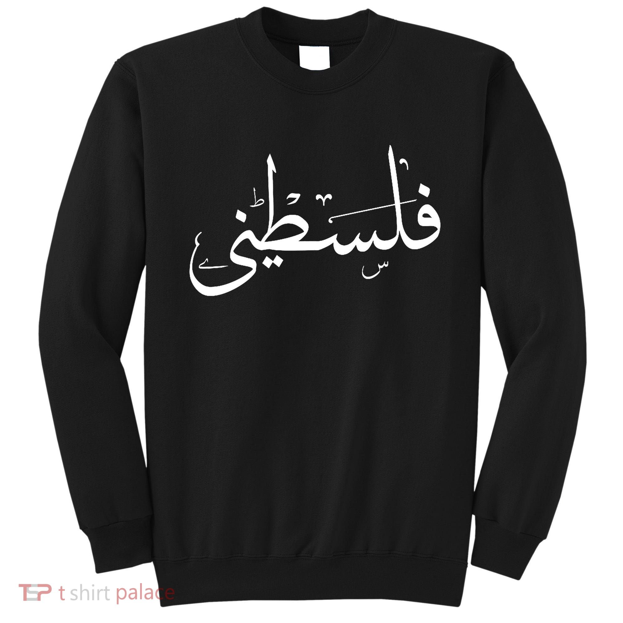 Palestine Free Palestine In Arabic Free Gaza Palestine Flag Sweatshirt
