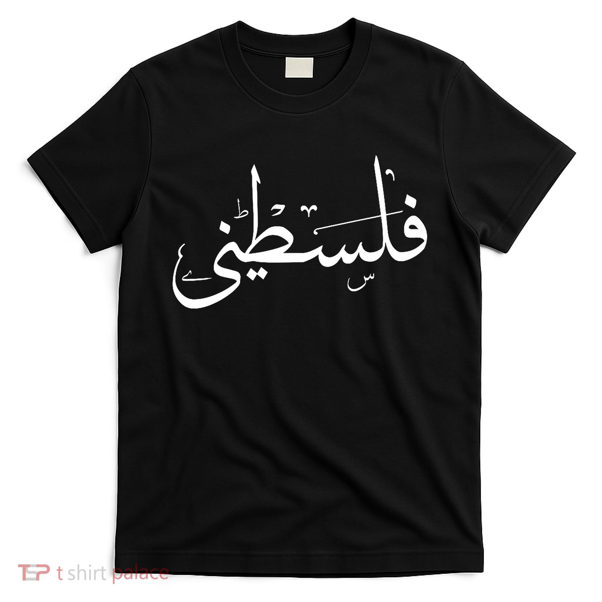 Palestine Free Palestine In Arabic Free Gaza Palestine Flag T-Shirt
