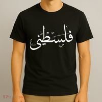 Palestine Free Palestine In Arabic Free Gaza Palestine Flag T-Shirt thumb 3
