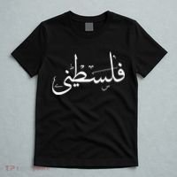 Palestine Free Palestine In Arabic Free Gaza Palestine Flag T-Shirt thumb 5