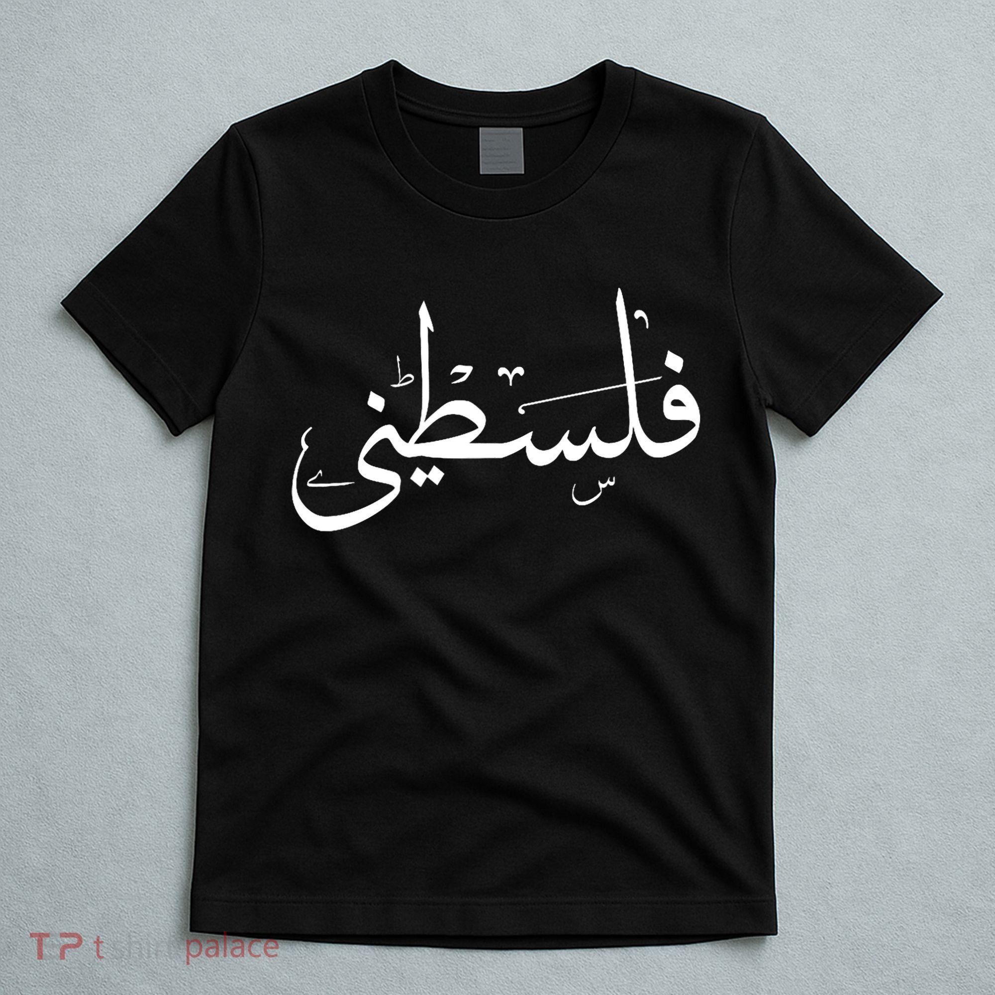 Palestine Free Palestine In Arabic Free Gaza Palestine Flag T-Shirt