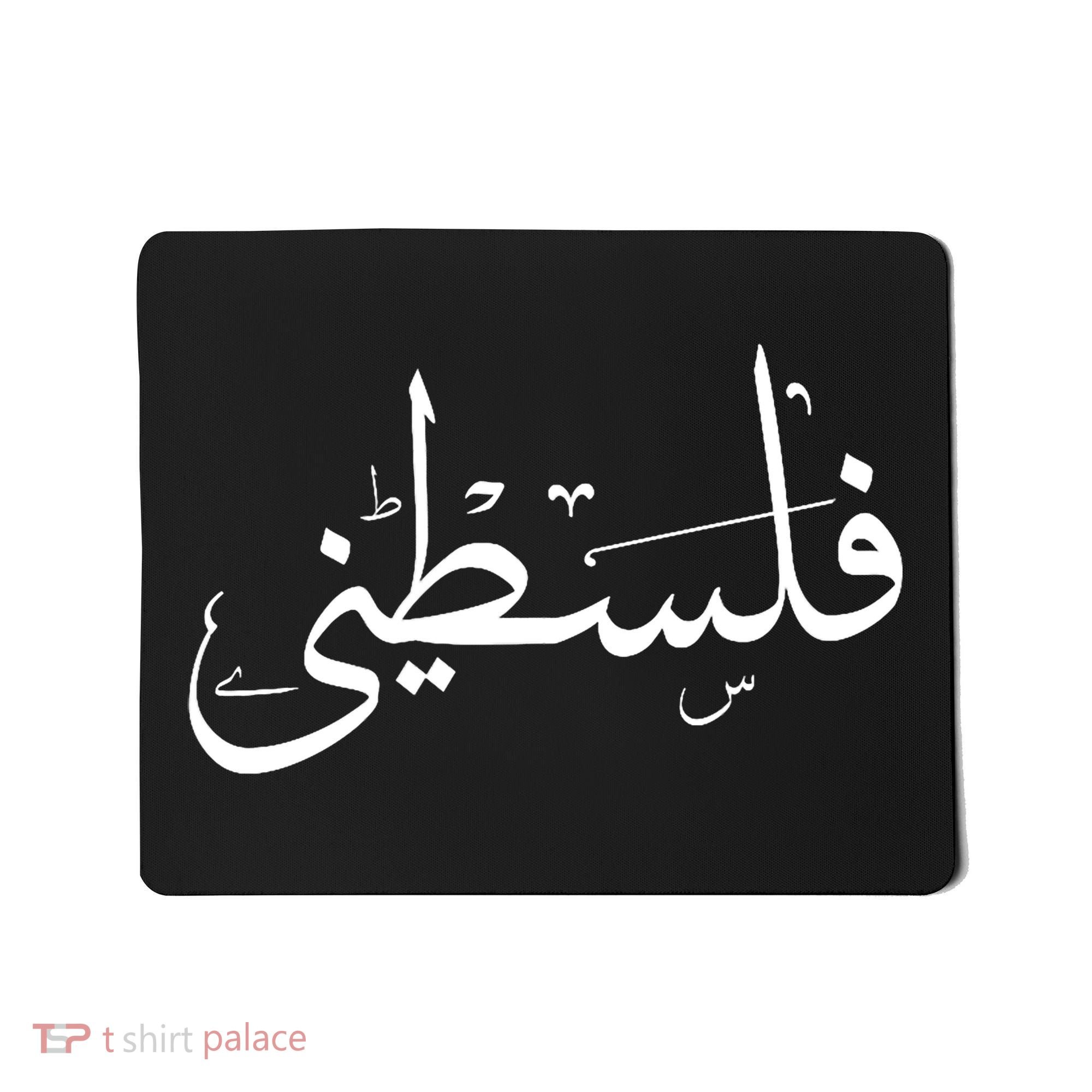 Palestine Free Palestine In Arabic Free Gaza Palestine Flag Mousepad