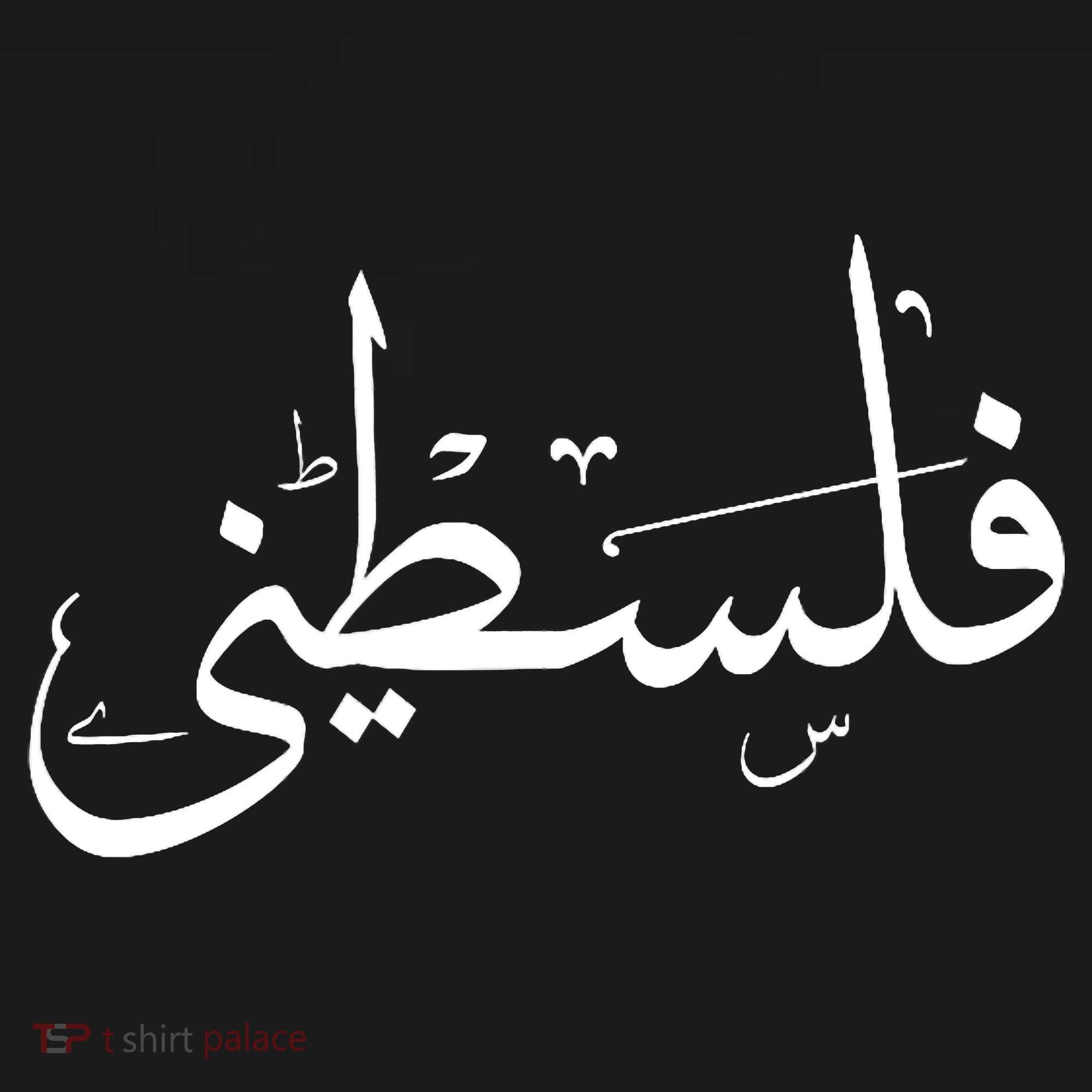 Palestine Free Palestine In Arabic Free Gaza Palestine Flag Women's Tank Top