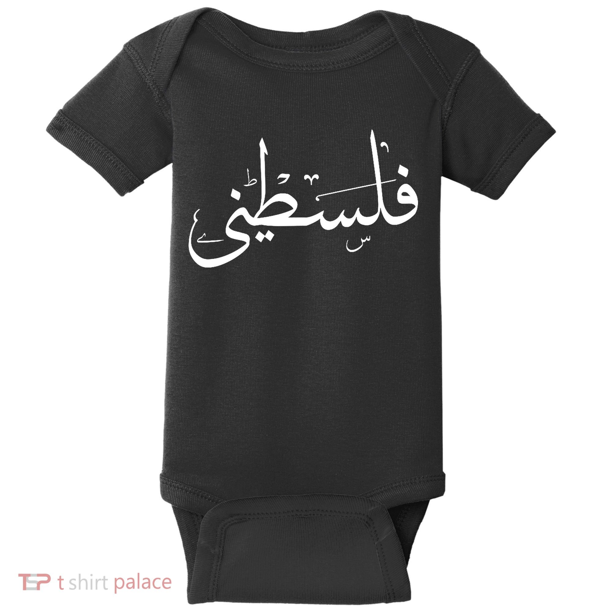 Palestine Free Palestine In Arabic Free Gaza Palestine Flag Baby Bodysuit
