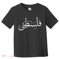 Palestine Free Palestine In Arabic Free Gaza Palestine Flag Toddler T-Shirt thumb 0