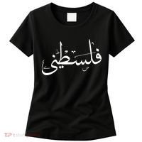 Palestine Free Palestine In Arabic Free Gaza Palestine Flag Women's T-Shirt thumb 0