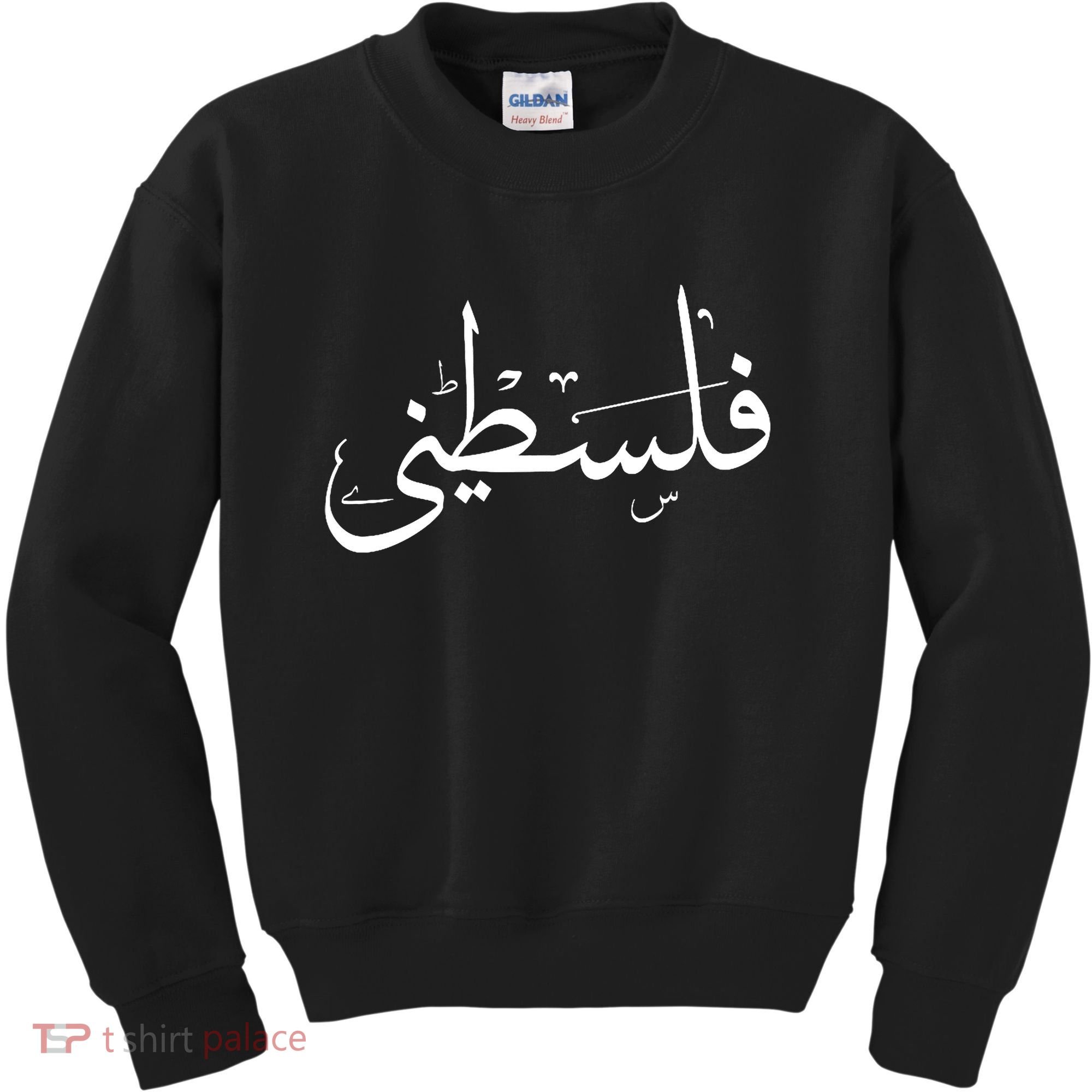 Palestine Free Palestine In Arabic Free Gaza Palestine Flag Kids Sweatshirt
