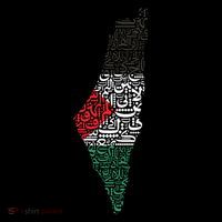 Palestine Flag Palestinian Tote Bag thumb 4