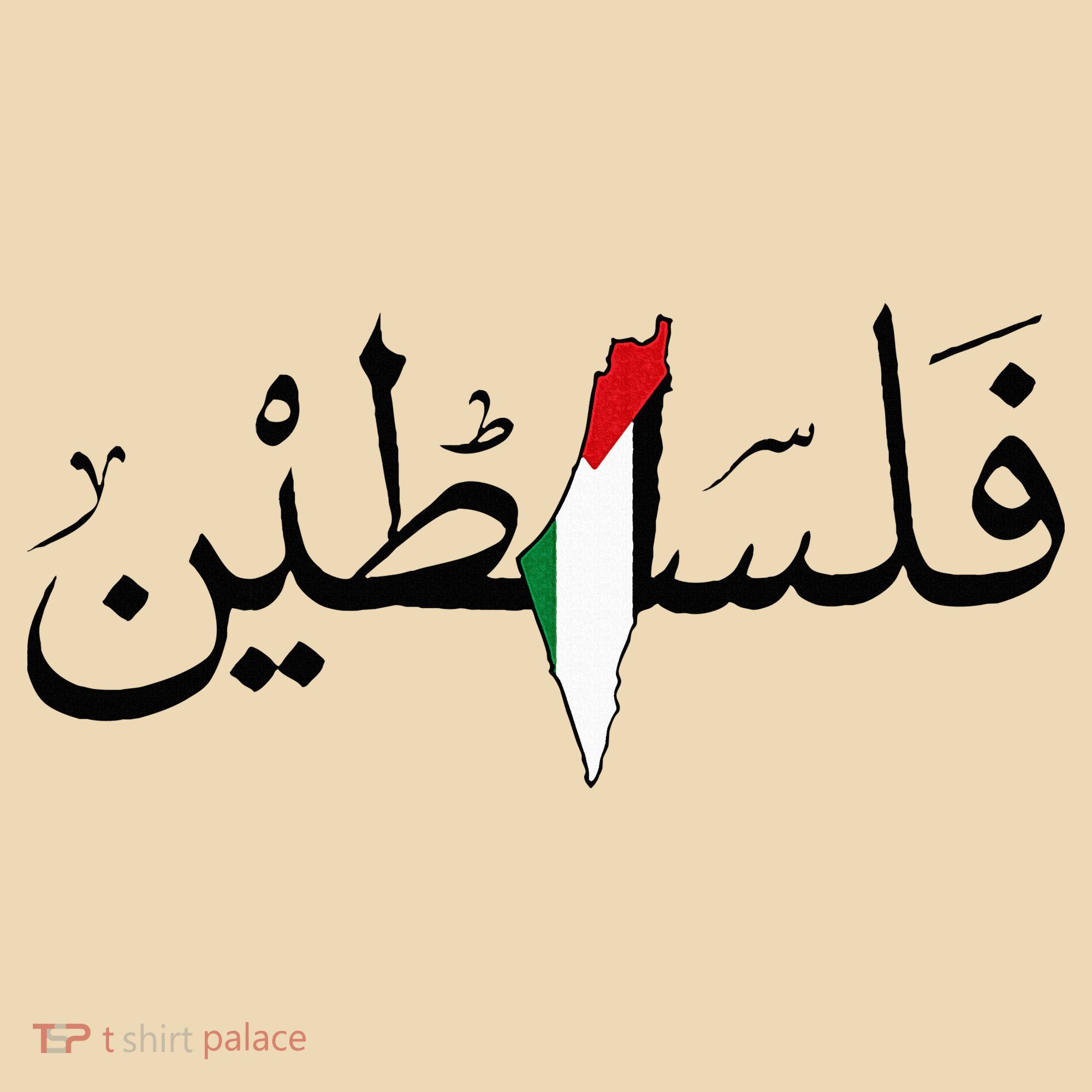 Palestine Free Palestine in Arabic Free Gaza Palestine Map Tote Bag