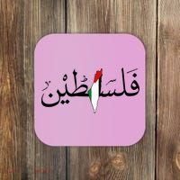 Palestine Free Palestine in Arabic Free Gaza Palestine Map Coaster thumb 0