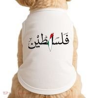Palestine Free Palestine in Arabic Free Gaza Palestine Map Doggie Tank thumb 0