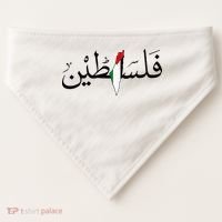 Palestine Free Palestine in Arabic Free Gaza Palestine Map USA-Made Doggie Bandana thumb 0