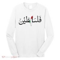 Palestine Free Palestine in Arabic Free Gaza Palestine Map Long Sleeve Shirt thumb 0