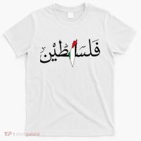Palestine Free Palestine in Arabic Free Gaza Palestine Map T-Shirt thumb 0
