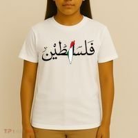 Palestine Free Palestine in Arabic Free Gaza Palestine Map T-Shirt thumb 4